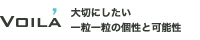 ヴォアラ珈琲