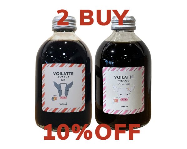 画像1: 【2本で10%OFF】【カフェラテベース】ヴォアラッテ 2本セット (1)