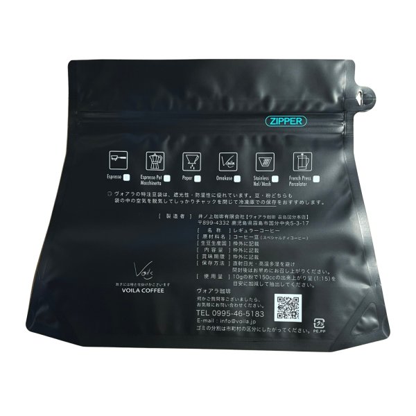 画像2: voilaアルミチャック袋250g (2)