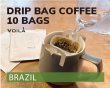 画像1: ドリップバッグコーヒー10個 (1)