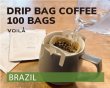 画像1: 【業務用20%OFF】ドリップバッグコーヒー100個【ビニール袋バラ入り】 (1)