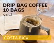 画像1: ドリップバッグコーヒー10個（浸漬式） (1)