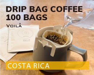 業務用20%OFF】ドリップバッグコーヒー100個（浸漬式）【ビニール袋