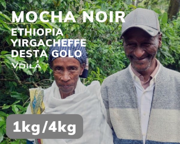 画像1: 【ヴォアラの深焙り】モカ・ノアール 【豆のままでのお渡し】 (1)