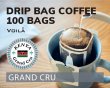 画像1: 【業務用20%OFF】ドリップバッグコーヒー100個【ビニール袋バラ入り】 (1)