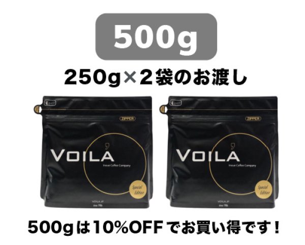 画像3: 【ヴォアラの深焙り】モカ・ ノアール (3)