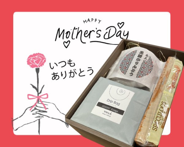 画像1: 【ギフトボックス入り】母の日ギフト【紙袋付き】 (1)