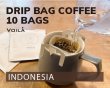 画像1: ドリップバッグコーヒー10個（浸漬式） (1)