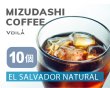 画像1: 【フルーティー&滑らか】水出しコーヒーお得2セット（１袋5個入り×2袋＝10個）【エルサルバドル】 (1)