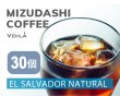 画像1: 【フルーティー&滑らか】水出しコーヒーとってもお得セット6袋（１袋5個入り×6袋＝30個）送料無料！【エルサルバドル】 (1)