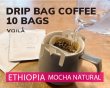 画像1: ドリップバッグコーヒー10個（浸漬式） (1)
