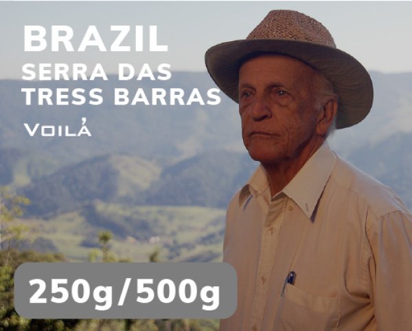 画像1: セーハ・ダス・トレス・バハス農園 (1)