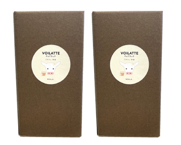 画像2: 【2本で10%OFF】【カフェオレベース】ヴォアラッテ 2本セット (2)