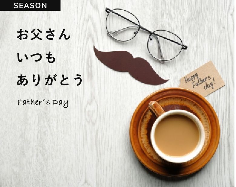 ギフト