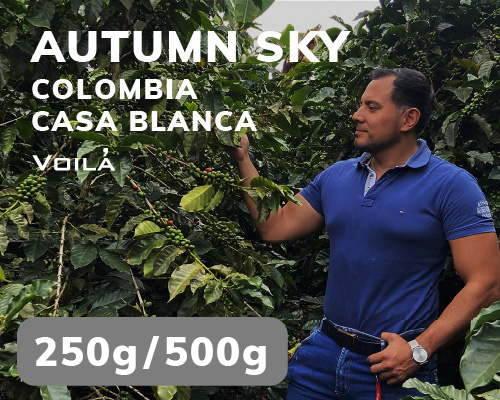 オータムスカイ【豆のままでのお渡し】