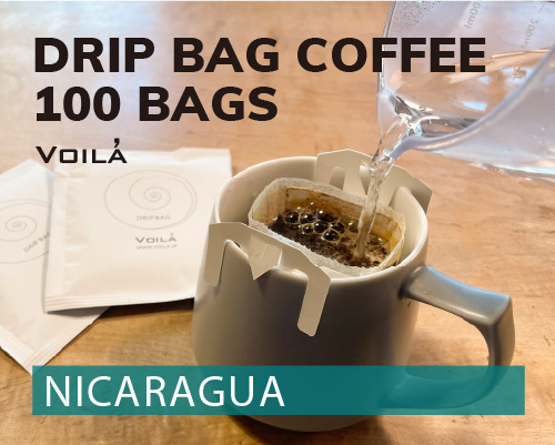 【業務用20%OFF】ドリップバッグコーヒー100個（浸漬式）【ビニール袋バラ入り】