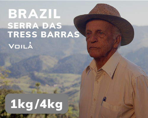 セーハ・ダス・トレス・バハス農園【豆のままでのお渡し】